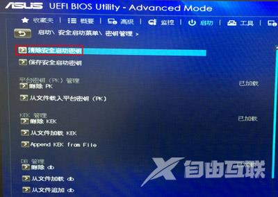 华硕主板BIOS怎么关闭安全启动状态？华硕主板BIOS安全启动关闭