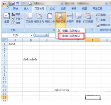 Excel打印预览空白怎么办？Excel表格打印预览空白解决方法