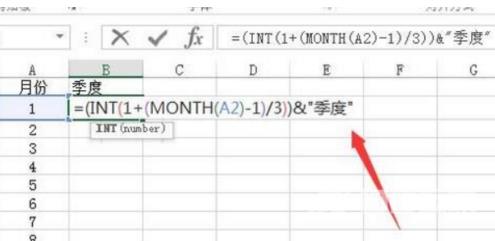 Excel如何把月份变成季度？Excel表格月份变成季度设置教程