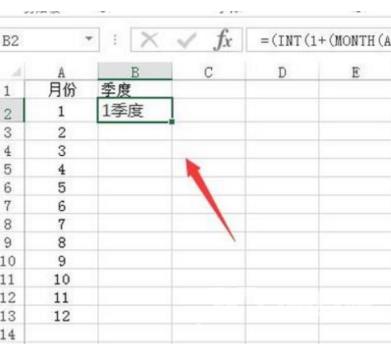 Excel如何把月份变成季度？Excel表格月份变成季度设置教程