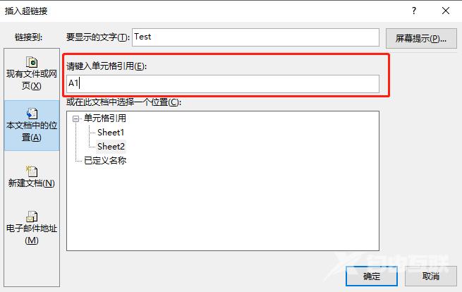 Excel超链接怎么使用？Excel表格怎么设置超链接？