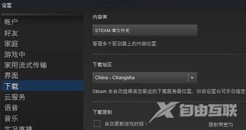 Steam下载速度慢怎么办？steam如何满速下载？