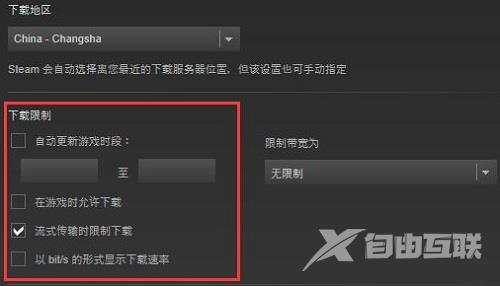 Steam下载速度慢怎么办？steam如何满速下载？