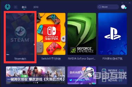 Steam下载速度慢怎么办？steam如何满速下载？