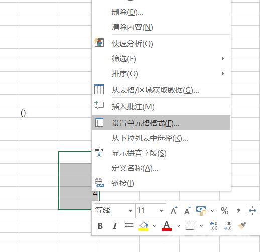 如何把Excel中输入的负数变成红色括号？Excel负数变成红色括号教程