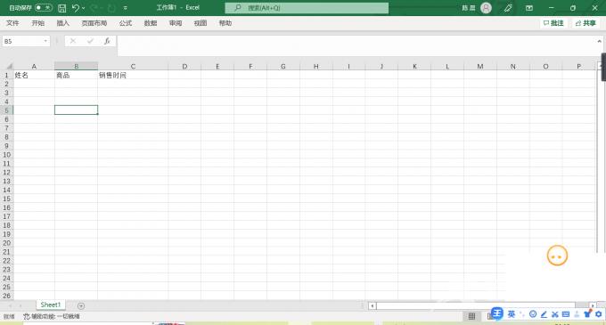 Excel表格怎么自动填充时间日期？Excel自动填充时间日期设置方法