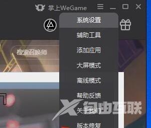 Wegame登录提示为非常用环境怎么解决？