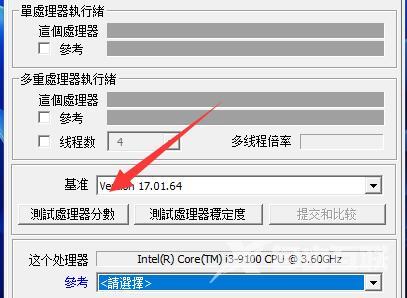 Cpu-Z怎么测试cpu性能？Cpu-Z测试cpu性能教程