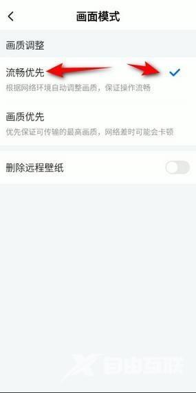 ToDesk怎么提升流畅度？ToDesk提升流畅度方法介绍