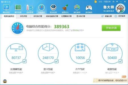 i5 7400怎么样？i5 7400测评跑分参数介绍