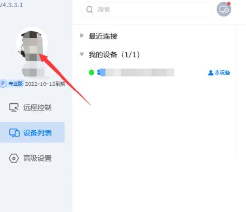 ToDesk怎么设置繁体中文？ToDesk软件字体更改为繁体中文教程