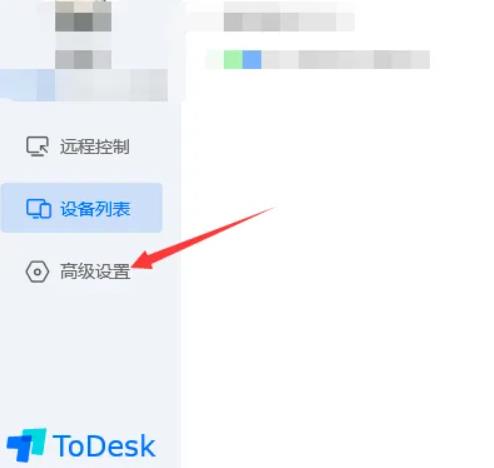 ToDesk怎么设置繁体中文？ToDesk软件字体更改为繁体中文教程