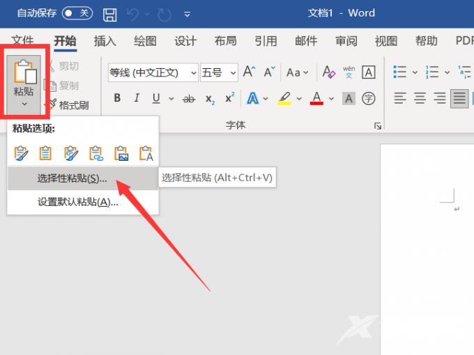 excel数据怎么导入word表格？excel数据导入word表格步骤教程