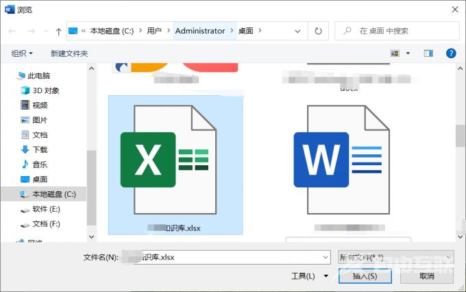 excel数据怎么导入word表格？excel数据导入word表格步骤教程