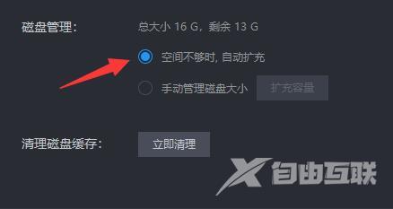 雷电模拟器提示储存空间不足怎么办？雷电模拟器空间不足解决方法