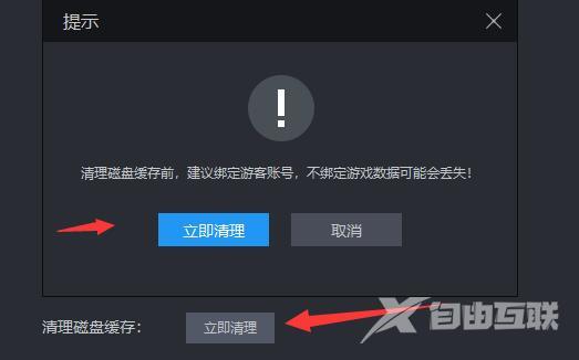 雷电模拟器提示储存空间不足怎么办？雷电模拟器空间不足解决方法