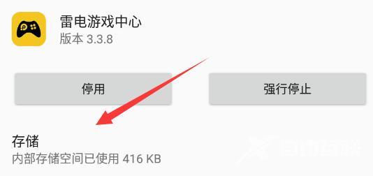 雷电模拟器游戏中心无法加载怎么办？两种方法轻松解决