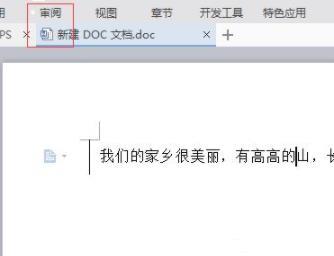 Word如何取消修订模式？Word文档修订模式关闭教程