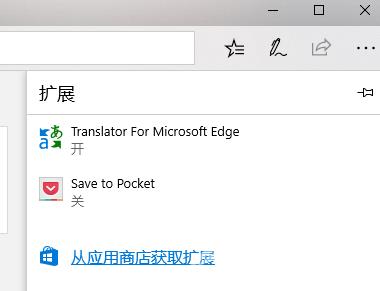 Edge浏览器怎么添加插件？Edge浏览器插件添加教程