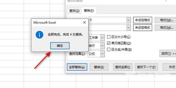 Excel怎么在替换0时不替换10等包含0的数据？