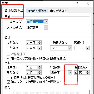 Word表格文字显示一半隐藏一半怎么解决？