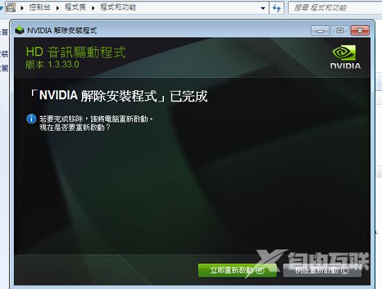 NVIDIA显卡驱动怎么卸载？NVIDIA显卡驱动彻底卸载教程
