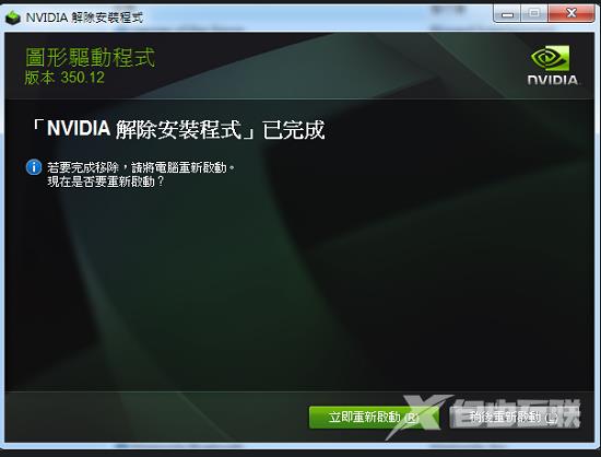 NVIDIA显卡驱动怎么卸载？NVIDIA显卡驱动彻底卸载教程