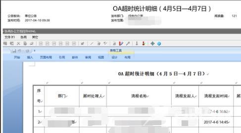 Edge浏览器office控件不可用怎么解决？