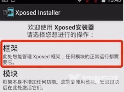 夜神模拟器怎么安装xposed框架？夜神模拟器xposed框架安装教程