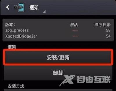 夜神模拟器怎么安装xposed框架？夜神模拟器xposed框架安装教程