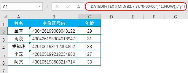 Excel表格都有哪些隐藏函数？Excel隐藏函数汇总