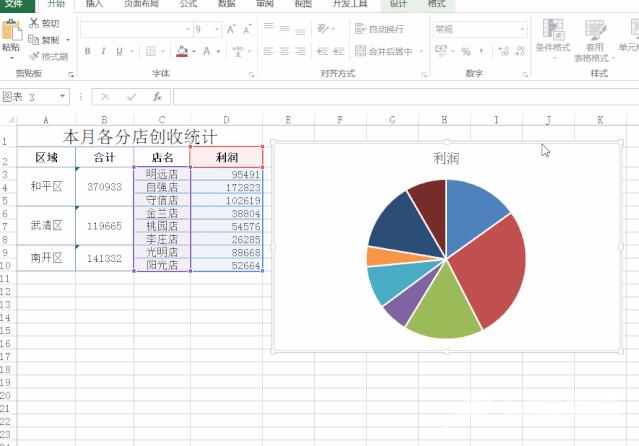 Excel怎么快速制作双层饼图？Excel双层饼图快速制作教程