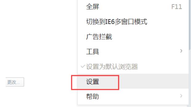 360浏览器经常弹出游戏怎么关闭？360浏览器弹出游戏页面解决教程