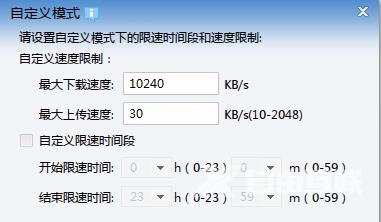 迅雷怎么取消限速？迅雷解除限速的方法2023最新