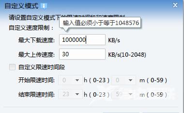 迅雷怎么取消限速？迅雷解除限速的方法2023最新