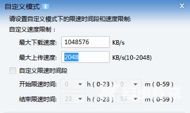 迅雷怎么取消限速？迅雷解除限速的方法2023最新