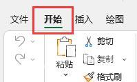 Excel功能栏如何固定？Excel表格功能栏固定教程