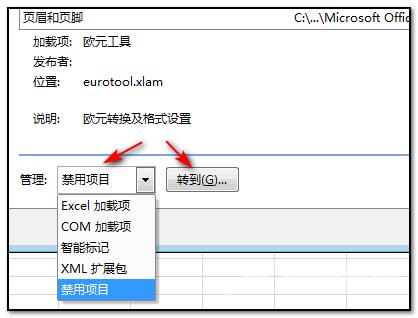 Excel禁用的加载项如何启用？如何启用excel加载项？