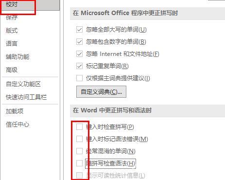 Word提示内存或磁盘空间不足怎么解决？Word内存不足解决方法