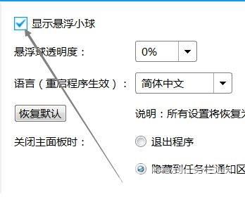 EV录屏悬浮球怎么设置显示？EV录屏开启悬浮球显示教程