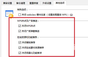 WPS打开文件总是很慢怎么回事？WPS文件打开速度慢解决方法