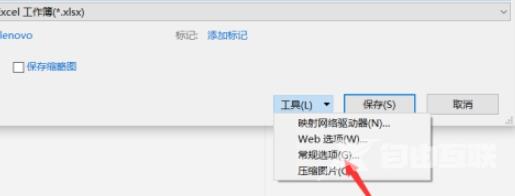 Excel表格保存时怎么添加密码？Excel设置密码步骤介绍