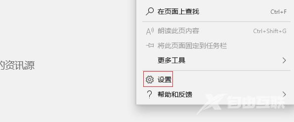 Edge浏览器怎么删除主页按钮？Edge工具栏主页按钮关闭教程