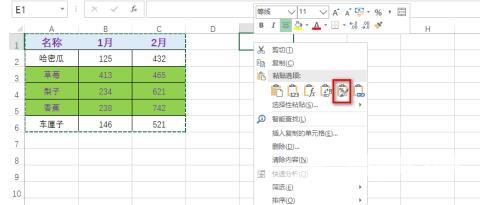 Excel如何对表格进行格式形式粘贴？Excel格式形式粘贴方法
