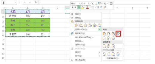 Excel如何对表格进行格式形式粘贴？Excel格式形式粘贴方法