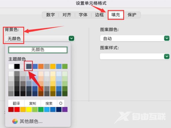 Excel表格底纹怎么设置？Excel设置表格底纹的方法