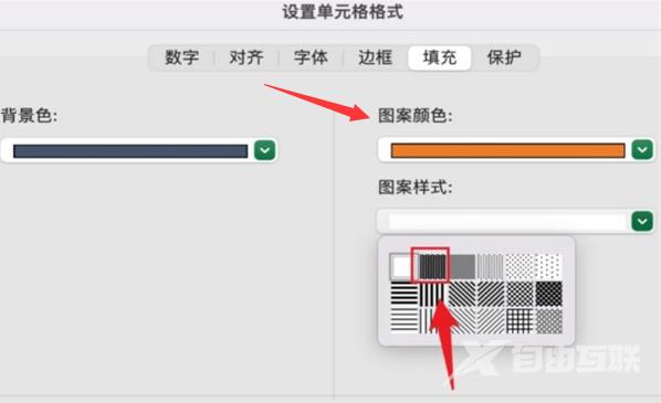 Excel表格底纹怎么设置？Excel设置表格底纹的方法