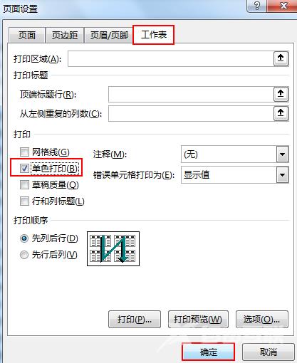 Excel有哪些打印技巧？Excel十二种打印技巧汇总