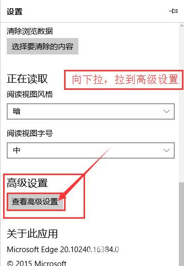 Edge浏览器主页被篡改怎么解决？Edge浏览器主页篡改恢复方法