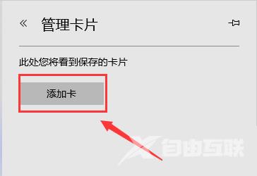 Edge浏览器年份卡怎么设置？Edge浏览器设置年份卡教程